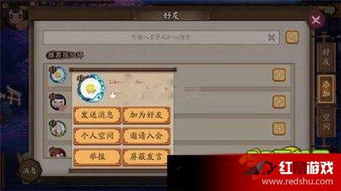 游戏跨区聊天,跨区聊天新体验(图3)