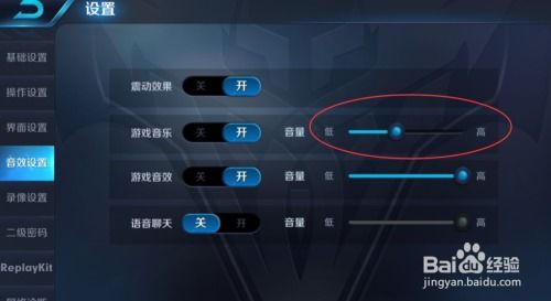 设置游戏音量,畅享游戏盛宴(图1) 设置游戏音量,畅享游戏盛宴(图1)