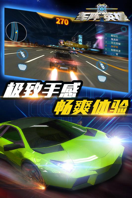 飞车游戏英雄,速度与激情的竞技传奇(图1) 飞车游戏英雄,速度与激情的竞技传奇(图1)