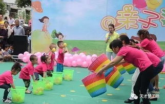 亲子惊喜游戏,打造欢乐时光的创意攻略(图1) 亲子惊喜游戏,打造欢乐时光的创意攻略(图1)
