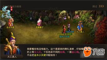 云游戏道友,探索虚拟世界的无限可能(图1)
