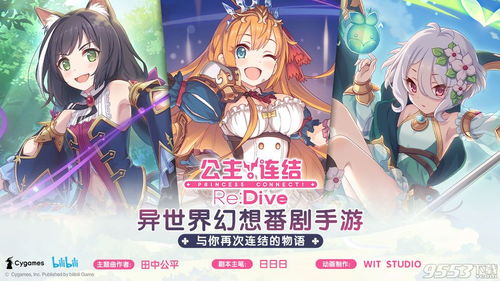 b公主游戏,b公主游戏带你踏上冒险之旅(图3) b公主游戏,b公主游戏带你踏上冒险之旅(图3)