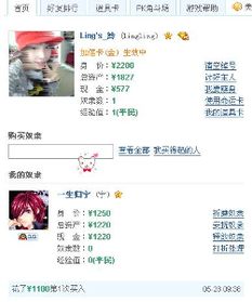 好友游戏交易,共创回忆(图1) 好友游戏交易,共创回忆(图1)