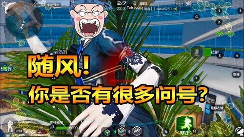 游戏 随风,探索奇幻游戏世界的奥秘之旅(图2) 游戏 随风,探索奇幻游戏世界的奥秘之旅(图2)