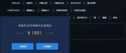 测游戏账号,揭秘游戏账号背后的精彩故事(图2) 测游戏账号,揭秘游戏账号背后的精彩故事(图2)
