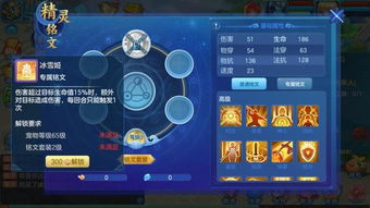 冰雪姬游戏,探寻神秘冰雪姬的奇幻冒险之旅(图2) 冰雪姬游戏,探寻神秘冰雪姬的奇幻冒险之旅(图2)