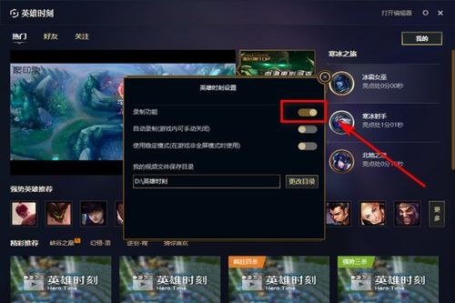 去掉录制游戏,揭秘游戏录制背后的故事(图1) 去掉录制游戏,揭秘游戏录制背后的故事(图1)