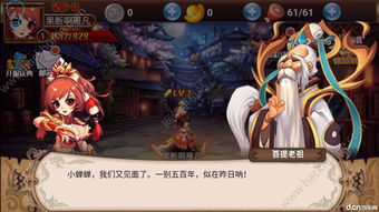猴西游戏,畅享无尽冒险之旅(图2) 猴西游戏,畅享无尽冒险之旅(图2)