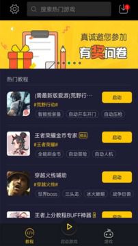 戏假成真 (图3)