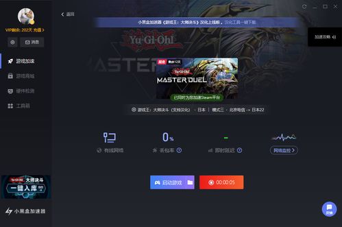 戏假成真 (图2)