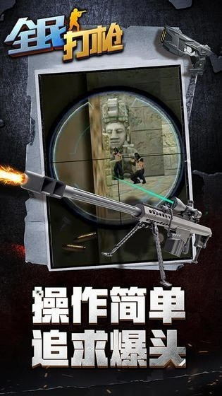 打枪游戏画面,沉浸式射击游戏画面解析(图1) 打枪游戏画面,沉浸式射击游戏画面解析(图1)