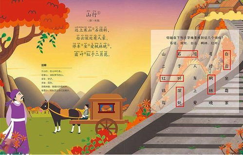 古诗记忆游戏,古诗记忆游戏中的文化之旅(图1) 古诗记忆游戏,古诗记忆游戏中的文化之旅(图1)