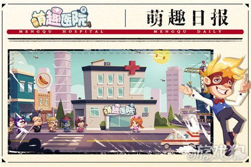 规则游戏医院,游戏医院规则揭秘之旅(图1) 规则游戏医院,游戏医院规则揭秘之旅(图1)