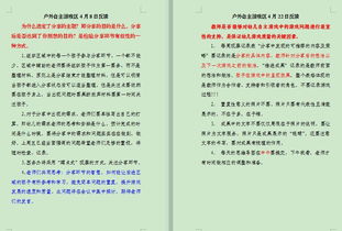 自主游戏游戏反思,探索幼儿成长与教育融合之道(图1)