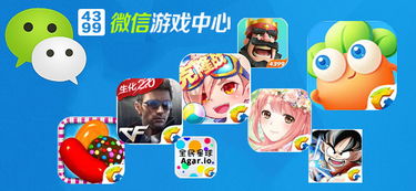 7k7k微信游戏中心,轻松畅玩一夏(图1)