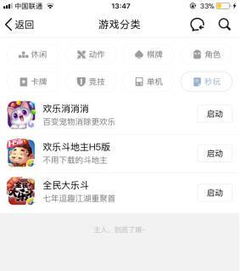 7k7k微信游戏中心,轻松畅玩一夏(图3)