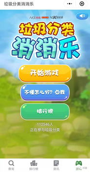 走进小游戏,走进小游戏的世界(图2)