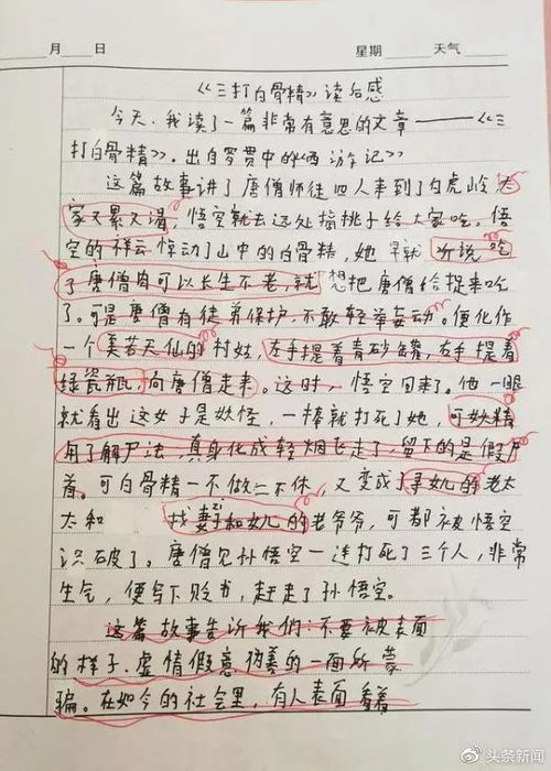 钞票游戏作文,揭示人际关系的真实面貌(图3) 钞票游戏作文,揭示人际关系的真实面貌(图3)