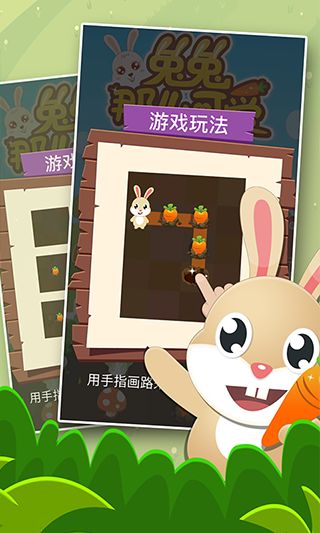 寻找兔子游戏,一场智慧与勇气的挑战之旅(图3) 寻找兔子游戏,一场智慧与勇气的挑战之旅(图3)