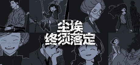 案的游戏,案之冒险之旅(图1) 案的游戏,案之冒险之旅(图1)