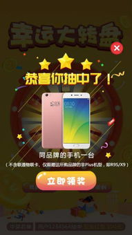 可抽奖游戏,揭秘热门可抽奖游戏魅力(图1) 可抽奖游戏,揭秘热门可抽奖游戏魅力(图1)