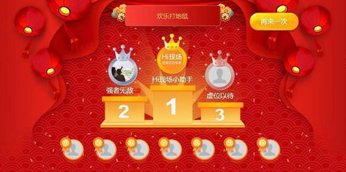 可抽奖游戏,揭秘热门可抽奖游戏魅力(图2) 可抽奖游戏,揭秘热门可抽奖游戏魅力(图2)