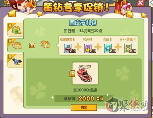 天蝎游戏礼包,畅享游戏盛宴!(图1) 天蝎游戏礼包,畅享游戏盛宴!(图1)
