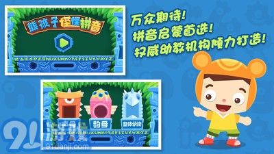 集字母游戏,集字母游戏的趣味探索之旅(图2) 集字母游戏,集字母游戏的趣味探索之旅(图2)