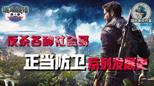 和正当防卫一样的游戏,模拟正当防卫传奇(图1) 和正当防卫一样的游戏,模拟正当防卫传奇(图1)