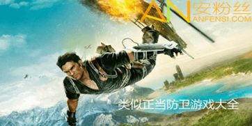 和正当防卫一样的游戏,模拟正当防卫传奇(图2) 和正当防卫一样的游戏,模拟正当防卫传奇(图2)