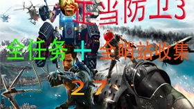 和正当防卫一样的游戏,模拟正当防卫传奇(图3) 和正当防卫一样的游戏,模拟正当防卫传奇(图3)