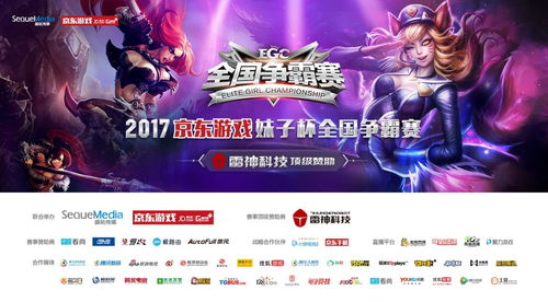 游戏比赛简称,揭秘王者荣耀KPL总决赛精彩瞬间(图3) 游戏比赛简称,揭秘王者荣耀KPL总决赛精彩瞬间(图3)