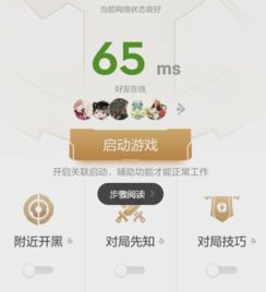 游戏账号反查,探寻虚拟与现实交织的奥秘(图2)