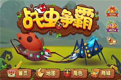 虫策略游戏,谋略制胜的奇幻冒险之旅(图2) 虫策略游戏,谋略制胜的奇幻冒险之旅(图2)