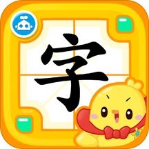 有趣认字游戏,探索汉字奥秘的趣味认字游戏(图1) 有趣认字游戏,探索汉字奥秘的趣味认字游戏(图1)