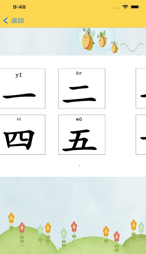 有趣认字游戏,探索汉字奥秘的趣味认字游戏(图3) 有趣认字游戏,探索汉字奥秘的趣味认字游戏(图3)