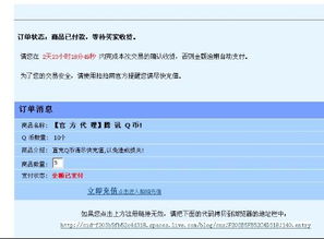游戏假邮箱,假邮箱背后的虚拟冒险之旅(图1) 游戏假邮箱,假邮箱背后的虚拟冒险之旅(图1)