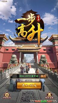 类似于一步高升的游戏,攀登事业巅峰(图1) 类似于一步高升的游戏,攀登事业巅峰(图1)