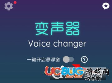 打开游戏变声,变声功能带你畅游虚拟世界(图1) 打开游戏变声,变声功能带你畅游虚拟世界(图1)