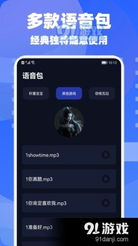 打开游戏变声,变声功能带你畅游虚拟世界(图3) 打开游戏变声,变声功能带你畅游虚拟世界(图3)