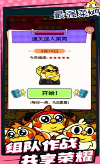 菜鸡游戏盒子安卓手机版 (图1)