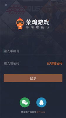 菜鸡游戏盒子安卓手机版 (图2)