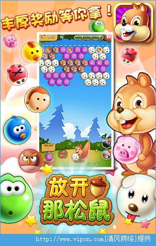 蓝松鼠游戏,探索奇幻森林的冒险之旅(图3) 蓝松鼠游戏,探索奇幻森林的冒险之旅(图3)