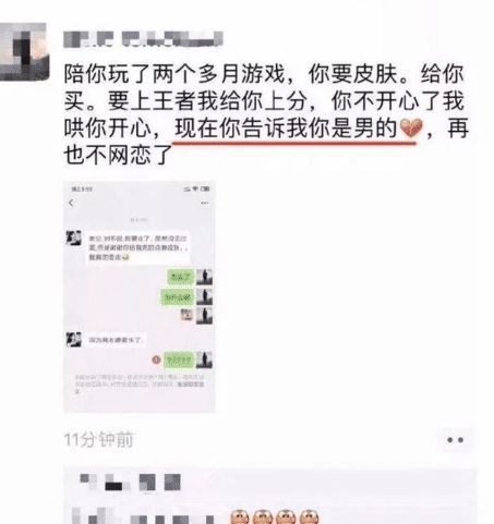 游戏认识网恋,网恋奇缘绽放(图3) 游戏认识网恋,网恋奇缘绽放(图3)