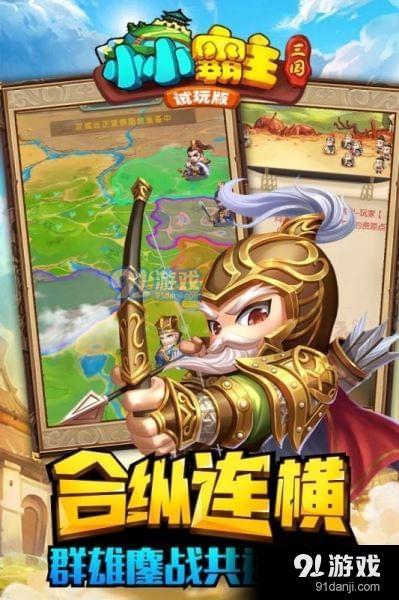 小霸主游戏,成就传奇(图2) 小霸主游戏,成就传奇(图2)