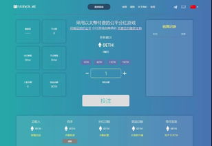 分红盘游戏,揭秘财富增值的奇幻之旅(图3) 分红盘游戏,揭秘财富增值的奇幻之旅(图3)