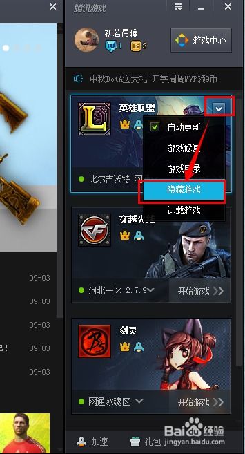 腾讯游戏隐藏,探寻隐藏在虚拟世界背后的秘密(图1) 腾讯游戏隐藏,探寻隐藏在虚拟世界背后的秘密(图1)