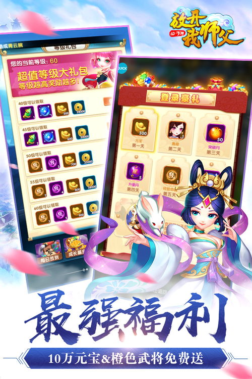 师傅下载游戏,师傅带你下载游戏之旅(图3) 师傅下载游戏,师傅带你下载游戏之旅(图3)