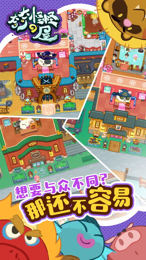 什么屋游戏,一场惊心动魄的冒险之旅(图1) 什么屋游戏,一场惊心动魄的冒险之旅(图1)