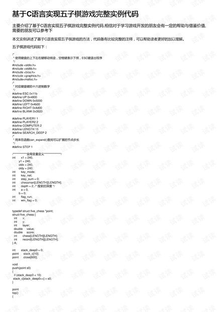 语言游戏举例,探索沟通的艺术与智慧(图2) 语言游戏举例,探索沟通的艺术与智慧(图2)